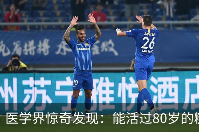 医学界惊奇发现：能活过80岁的糖尿病人，身上大都会有这2个特征