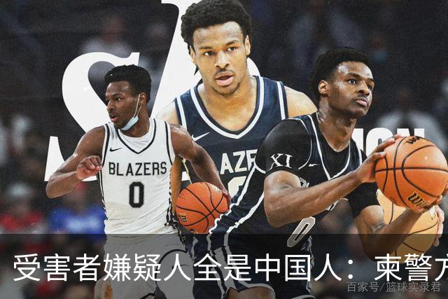 受害者嫌疑人全是中国人：柬警方公布无码人脸，境外丢掉底线？