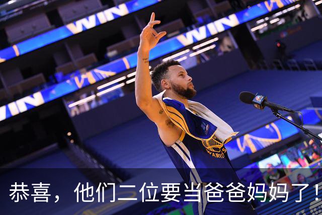 恭喜，他们二位要当爸爸妈妈了！