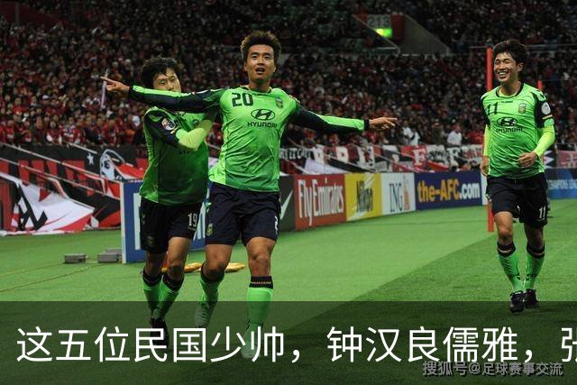 这五位民国少帅，钟汉良儒雅，张凌赫贵气，窦骁霸气，陈哲远龙妖，丞磊痞帅