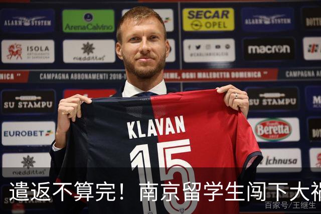 遣返不算完！南京留学生闯下大祸，回国之后四道难关在等着他